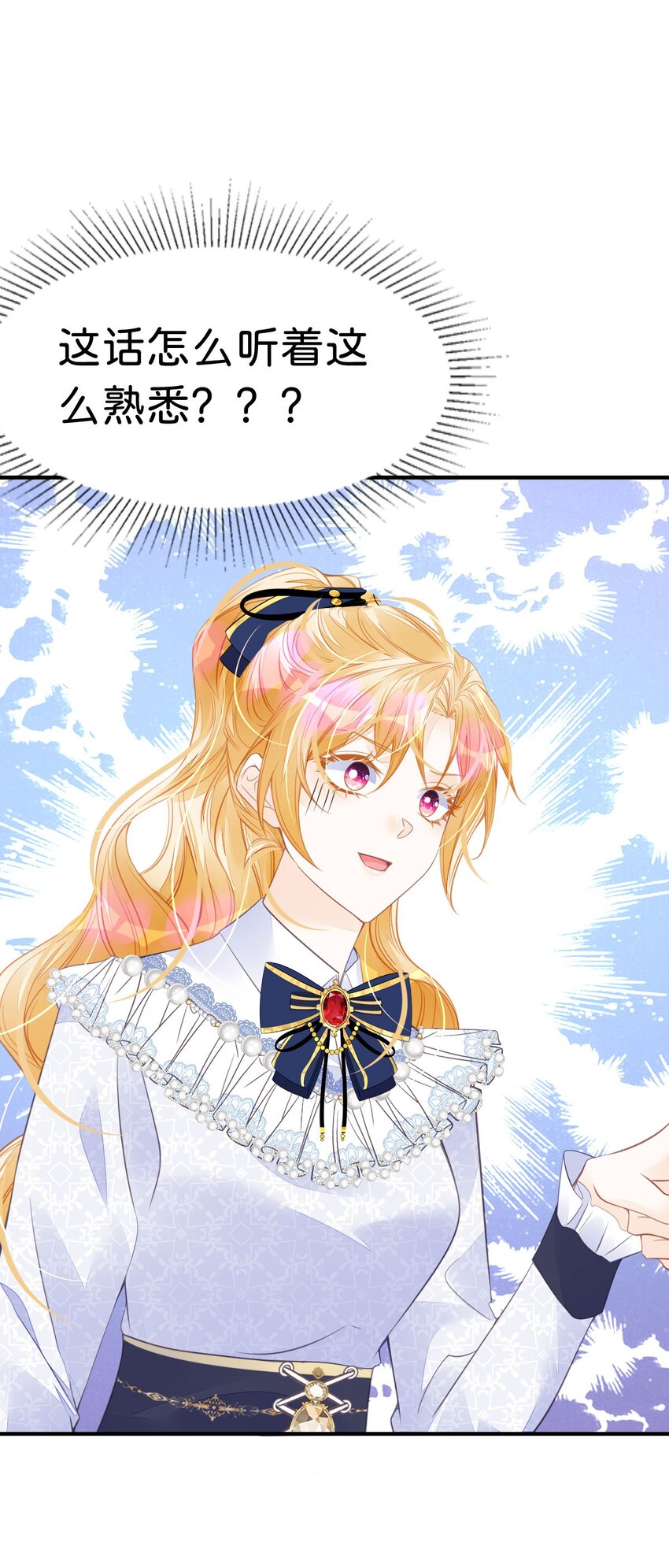 第30话 你觉得我会吃这套？6