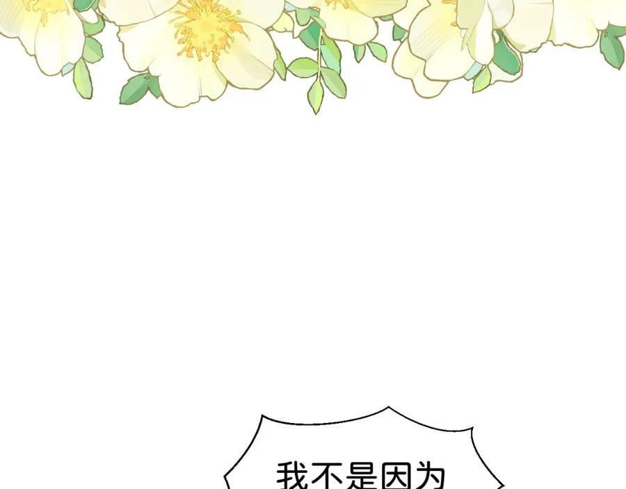 第65话 如果我输了任由你处置31