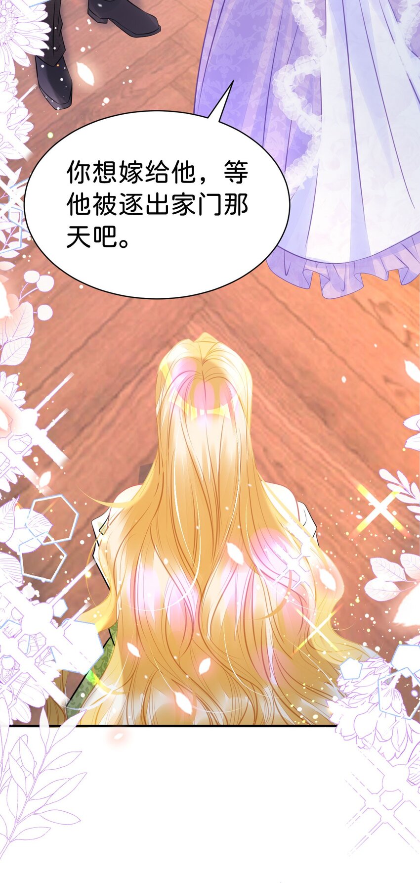第15话 她为什么要为我出头？60