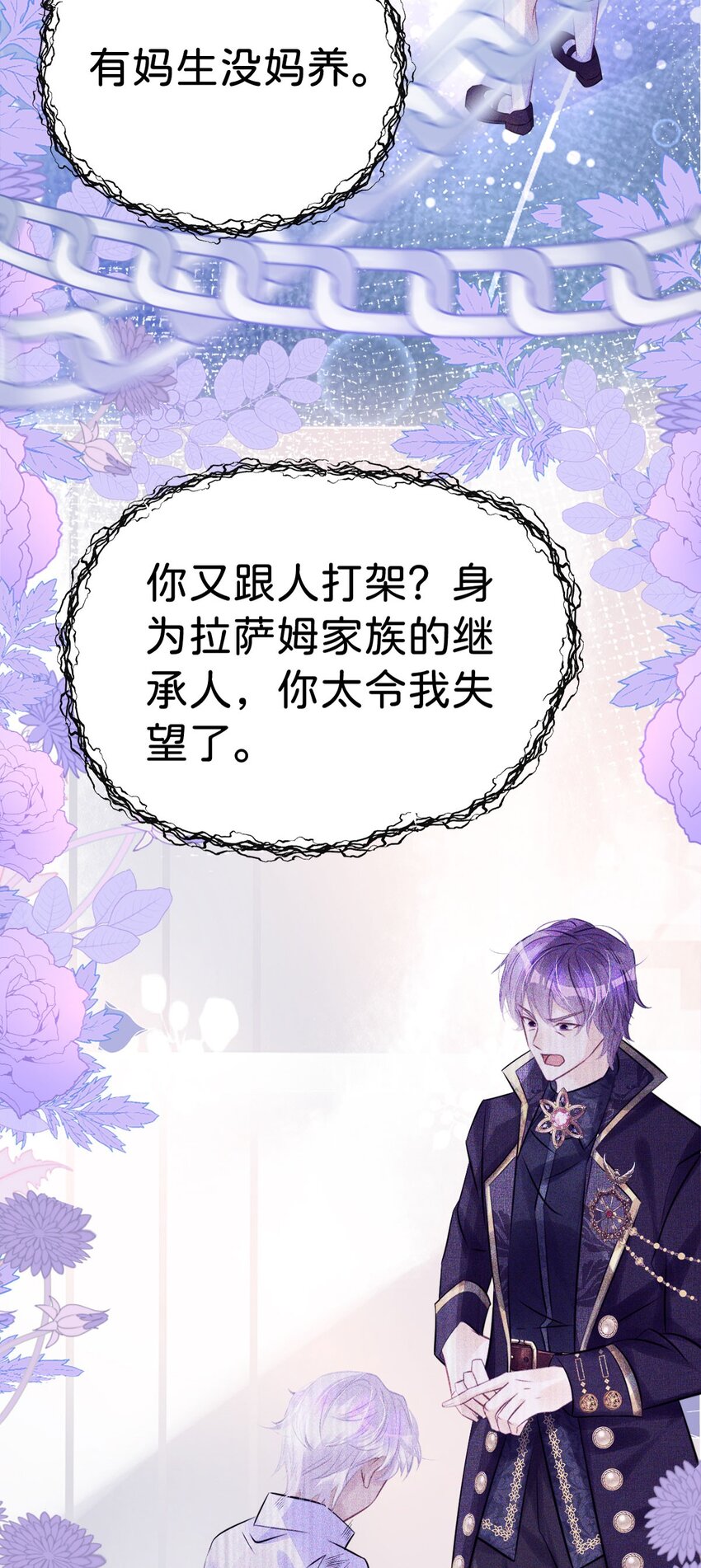 第15话 她为什么要为我出头？53