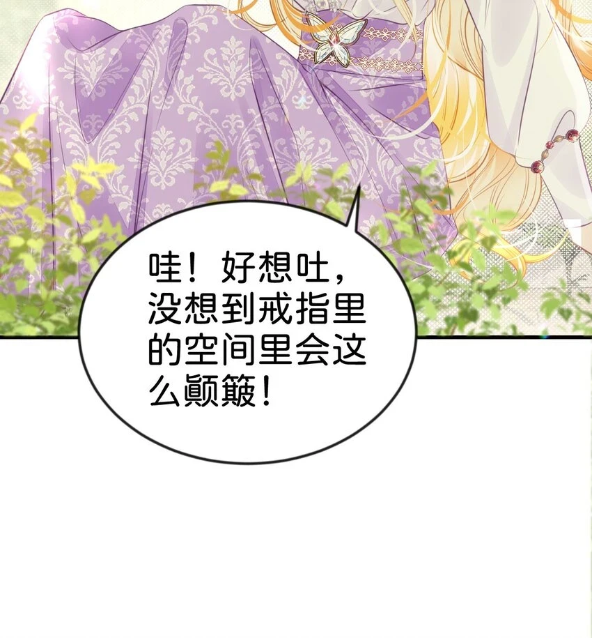 第43话 我就当你默许了53