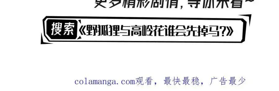 第78话 是时候见见她了98