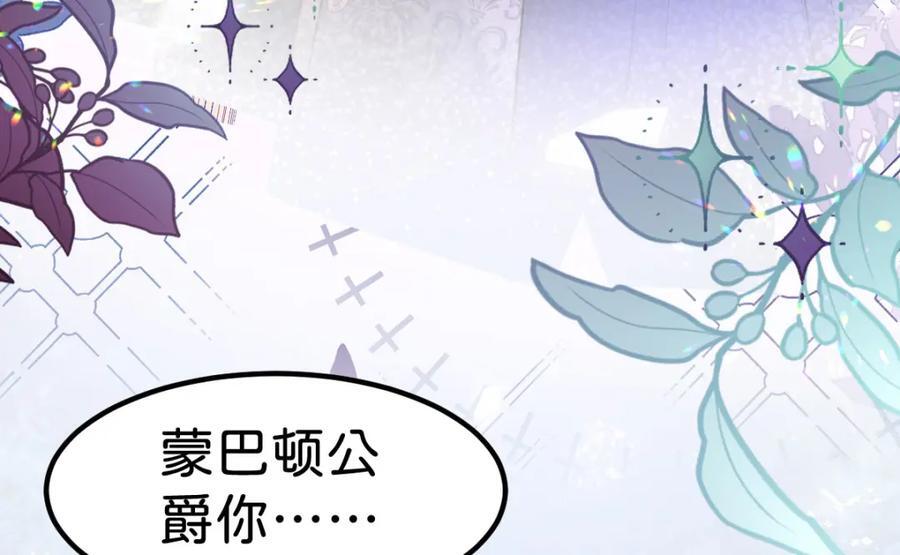 第74话 家主之位出现变故？！51