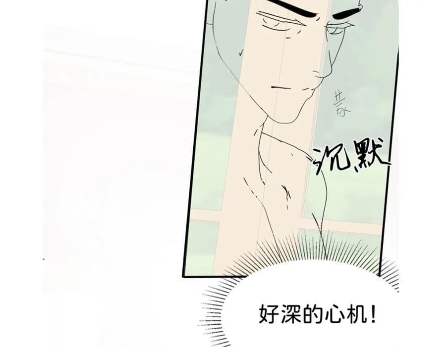 第73话 即刻进宫！88