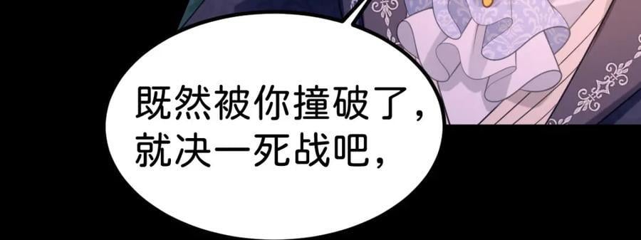 第69话 我要誓死守护她42