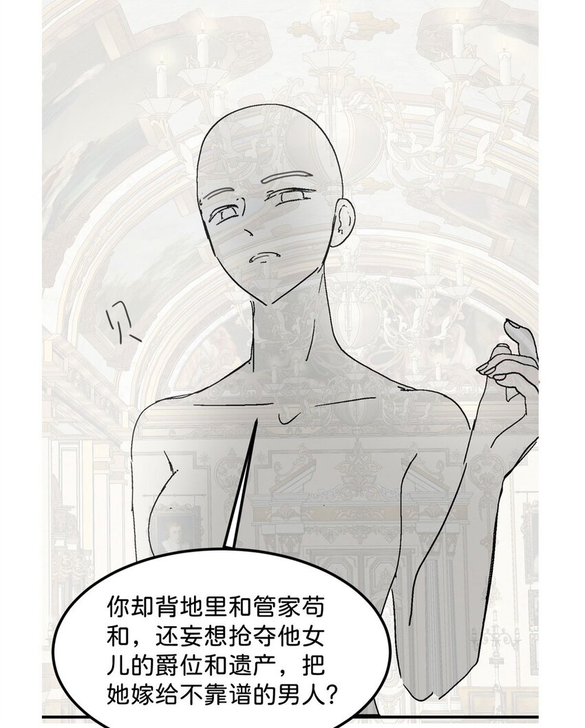 第23话 请授予我爵位！48