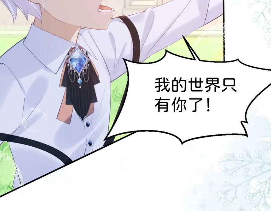 第59话 我不能答应你的求婚63