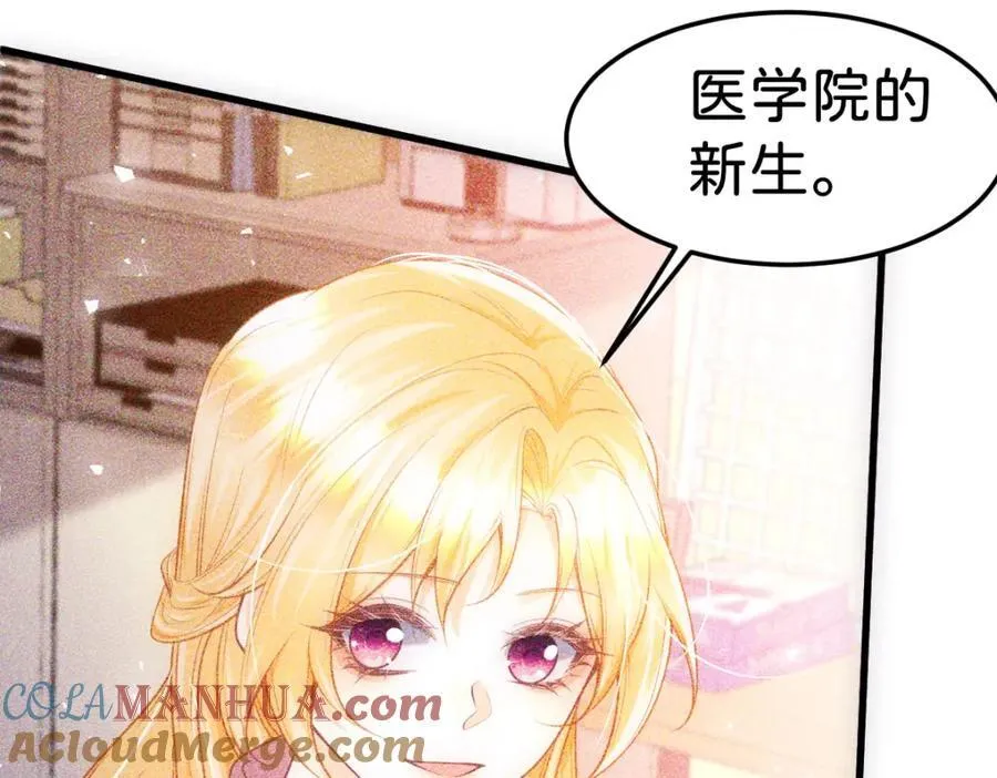 第82话 海蒂怎么会知道这些？！42