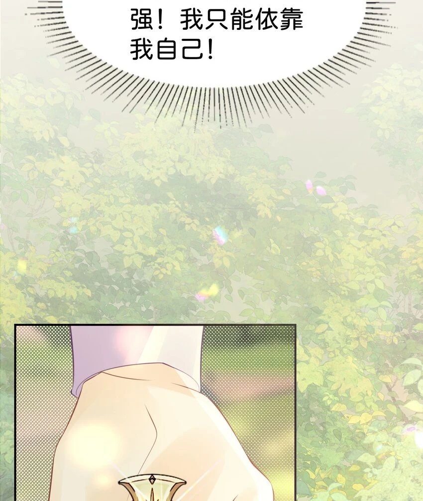 第44话 刚分开就想他33