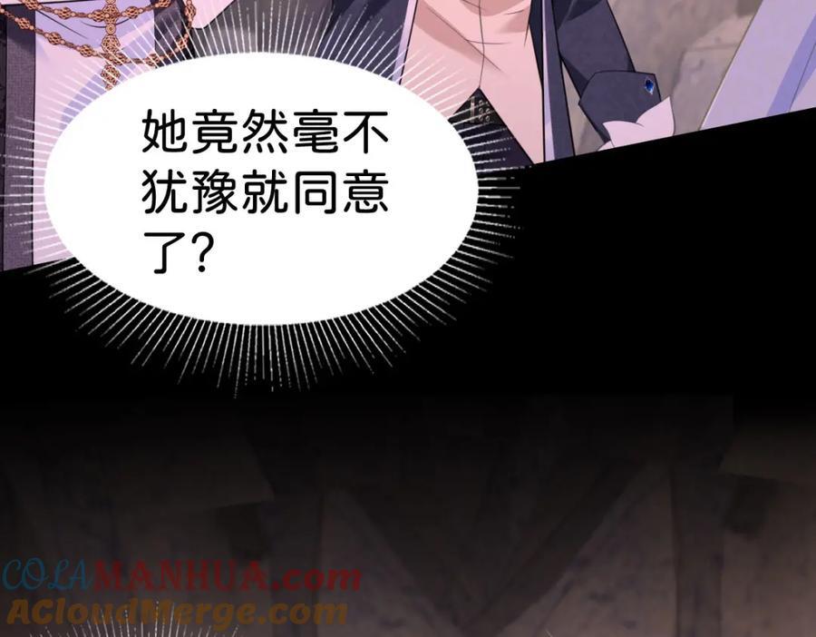 第71话 以拯救之名60