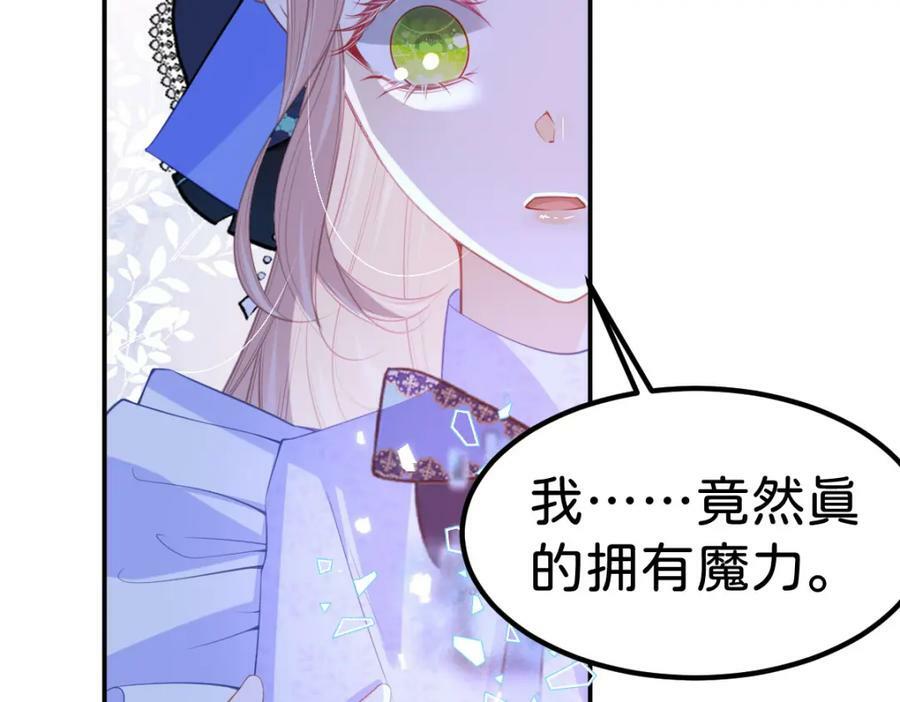 第61话 我当女主？！14