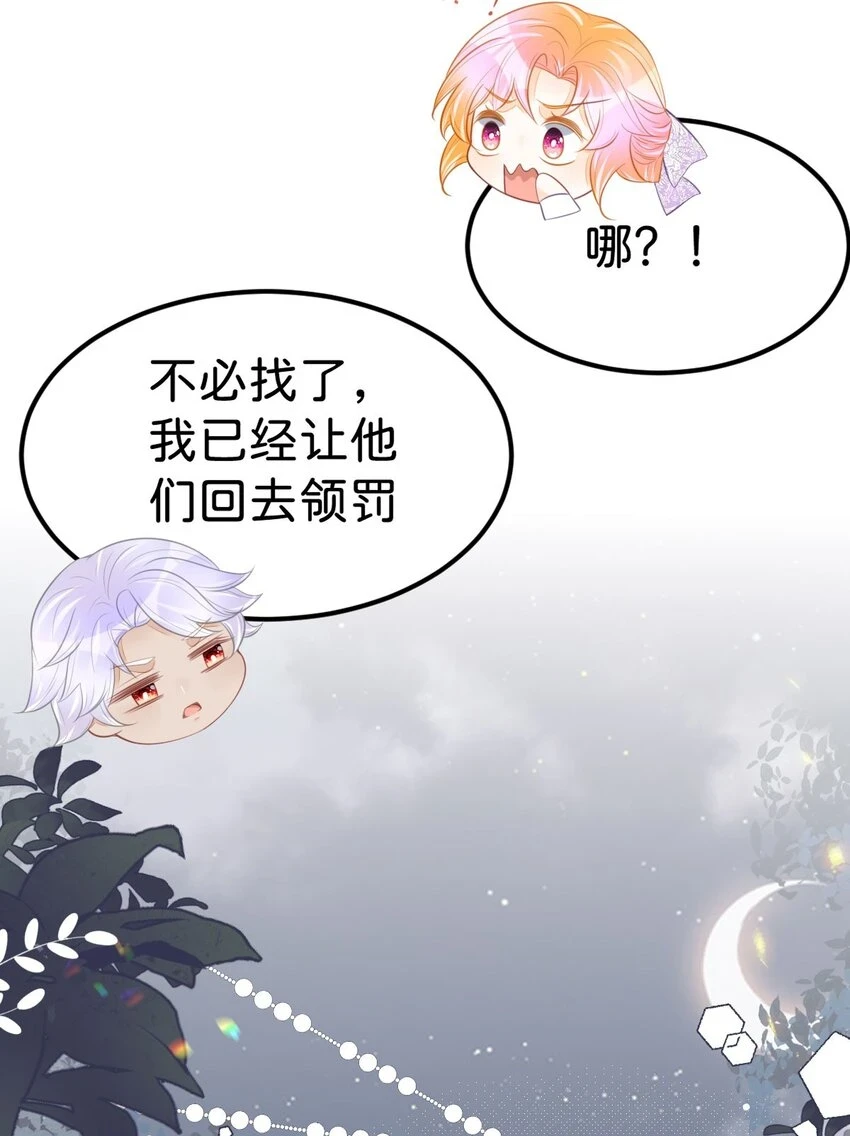 第47话 我永远不会放弃你6