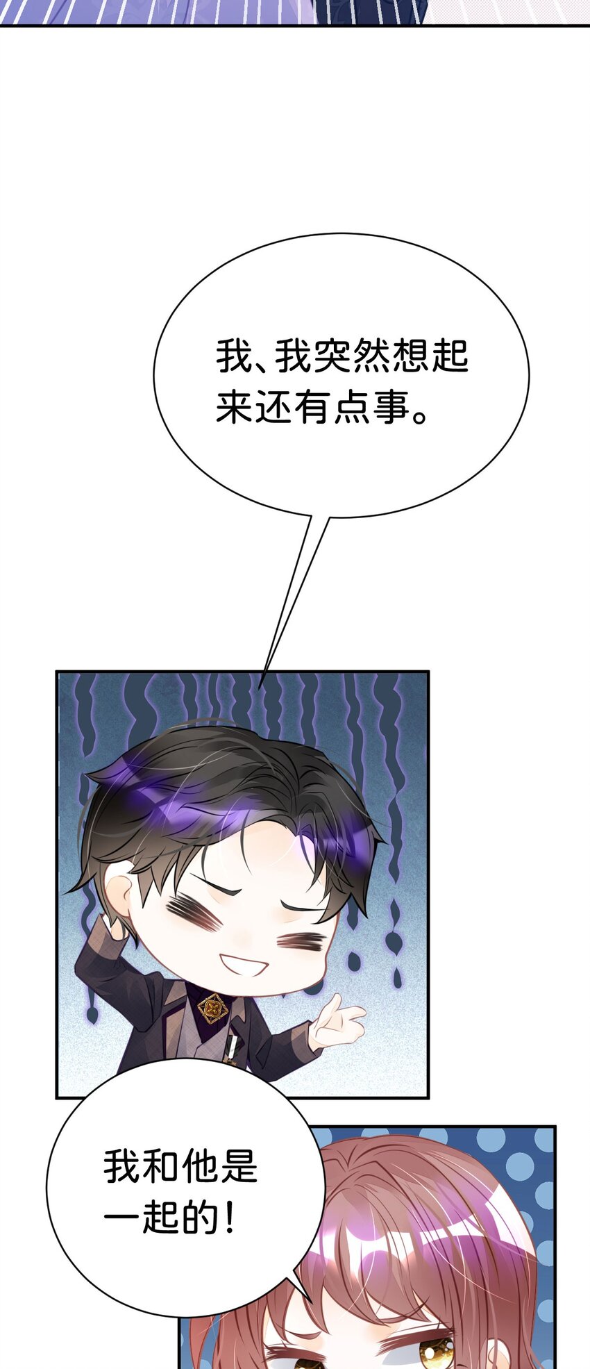 第16话 你爱慕我吗？1