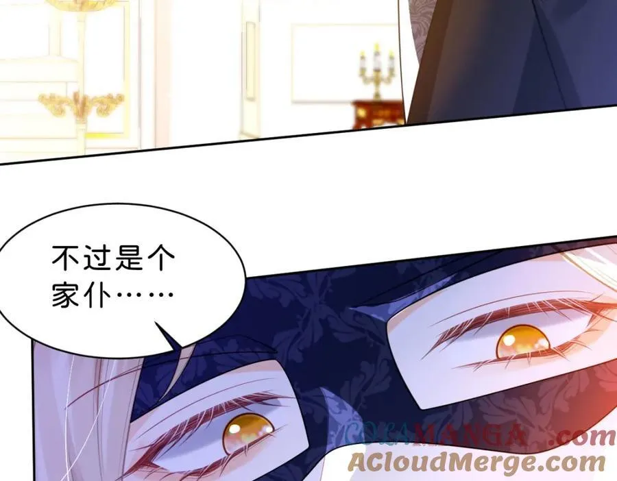 第84话 他竟然是？！88