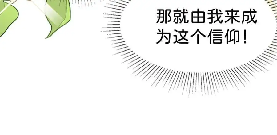 第79话 她的家仆是教皇？！101