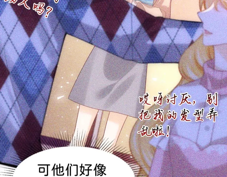 第82话 海蒂怎么会知道这些？！46