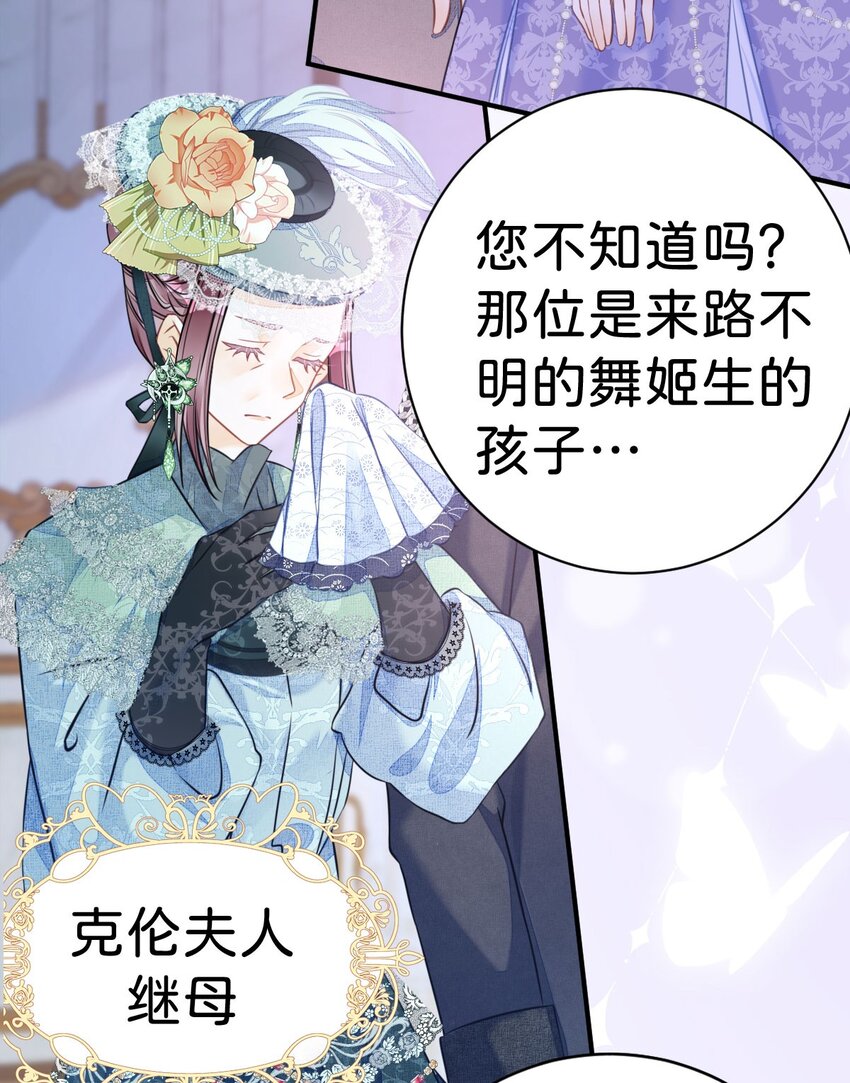 第5话 怎么又遇到了他！7
