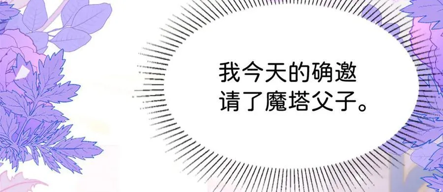 第86话 你就是我的后盾13