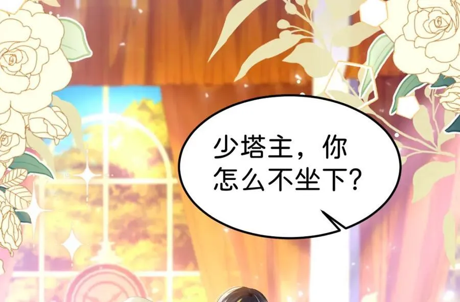 第81话 海蒂魔法晋阶50