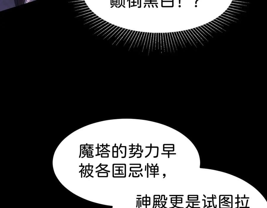 第70话 我的男人我来守护！74