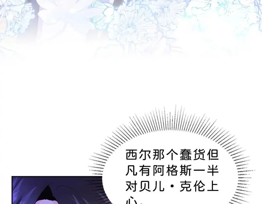 第84话 他竟然是？！33