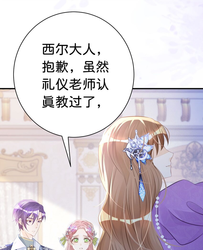 第16话 你爱慕我吗？27