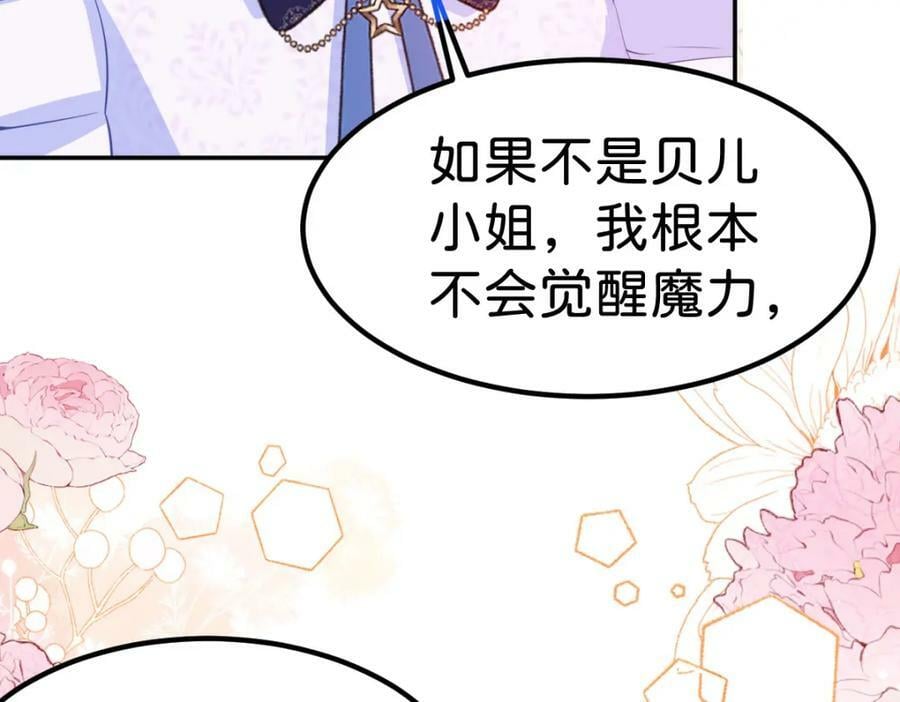 第61话 我当女主？！26