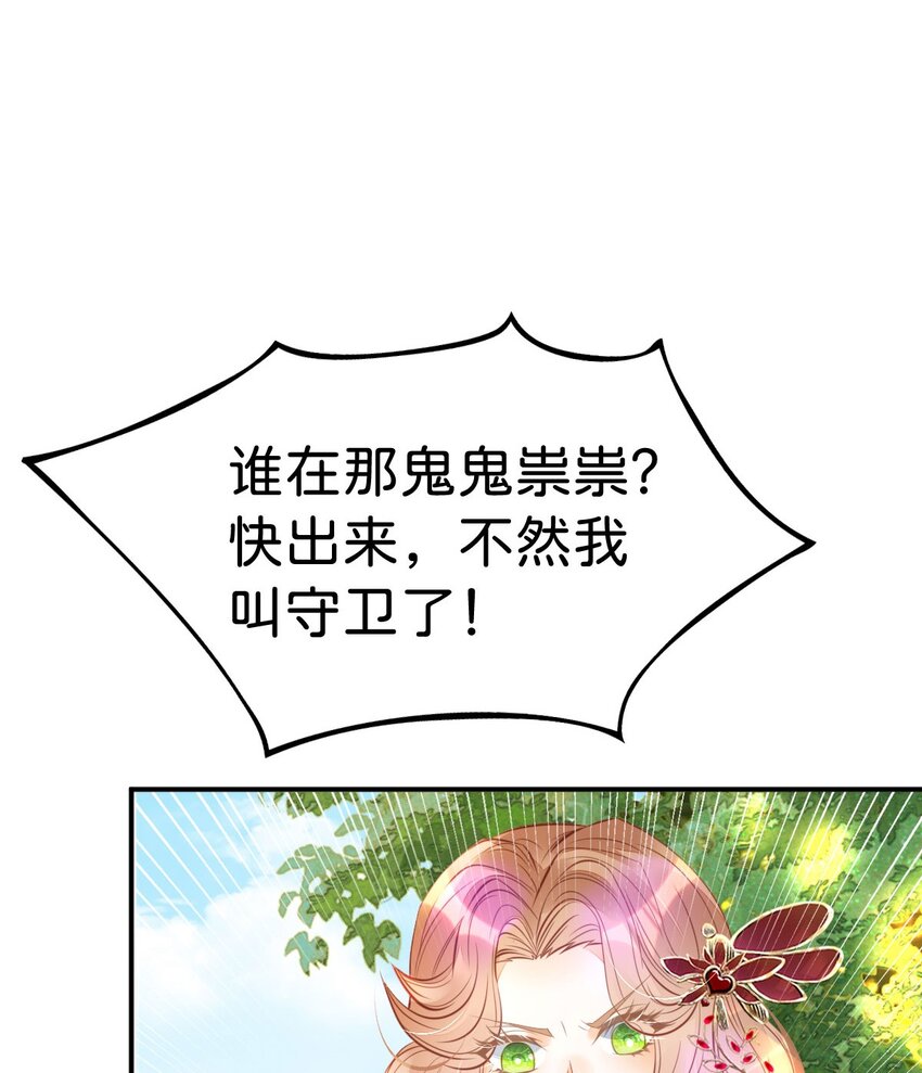 第13话 男主是来火上浇油的吗19