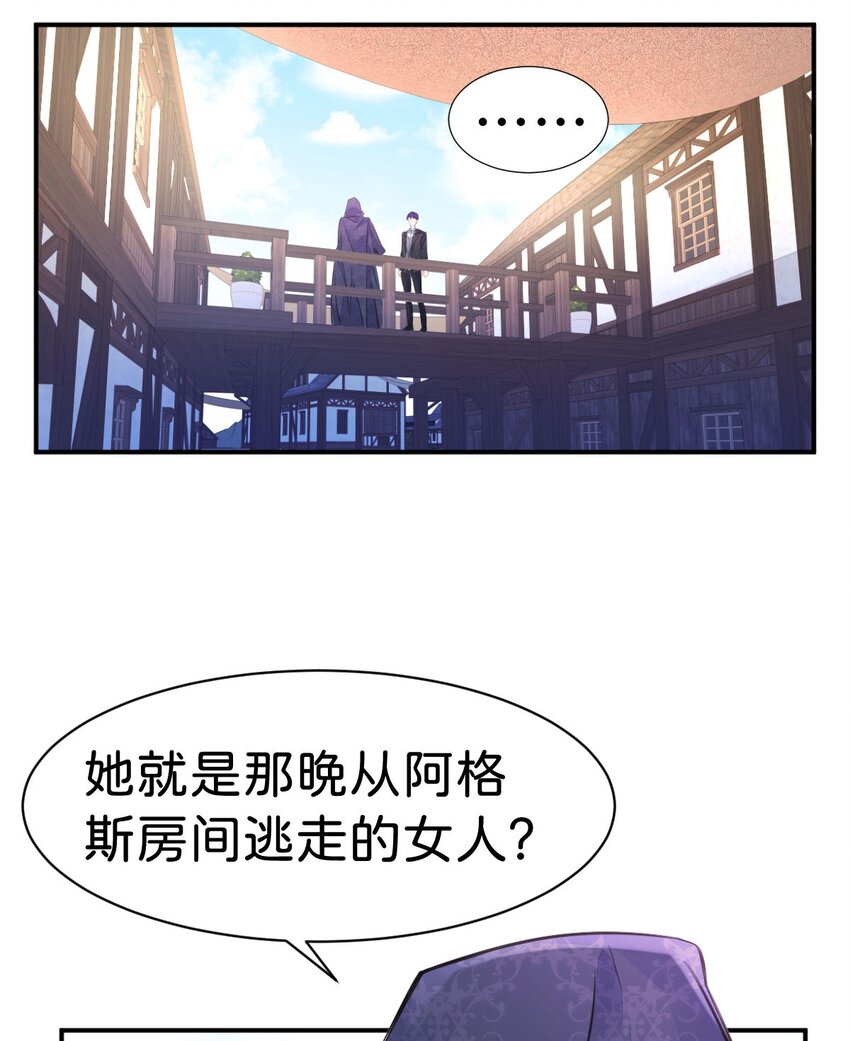 第10话 没必要把她卷进来48