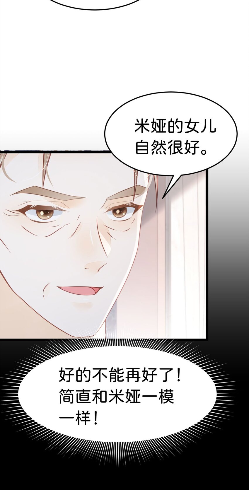 第22话 这是我送给您的礼物28