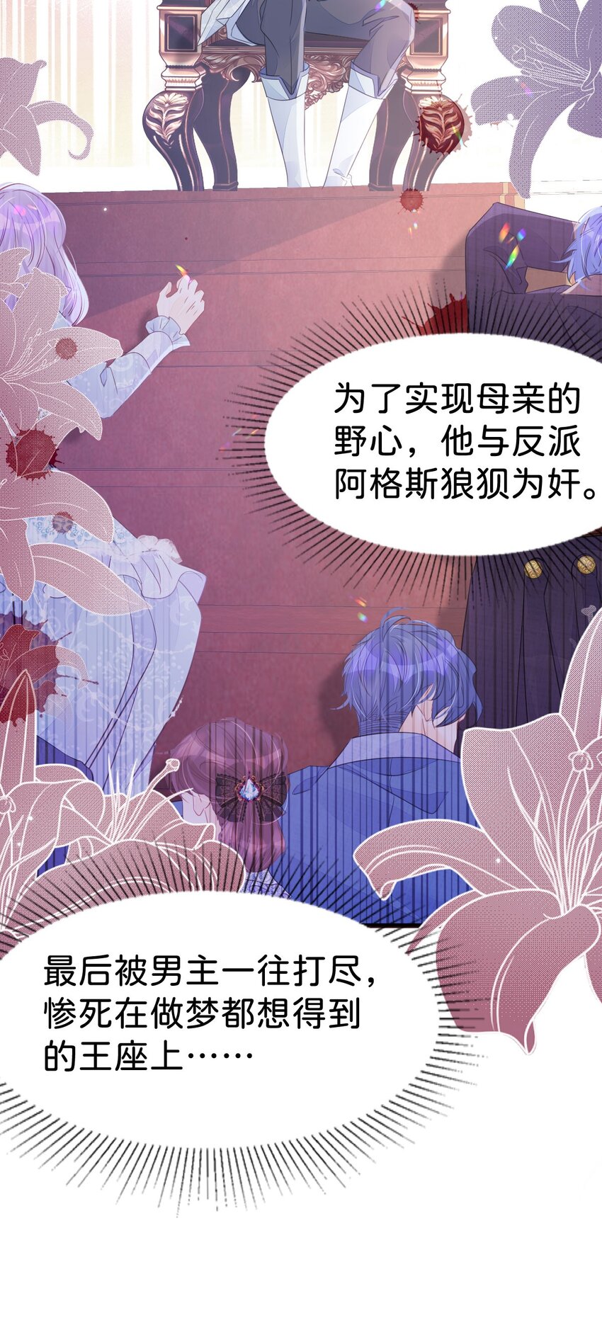 第28话 我以身相许来报答吧36