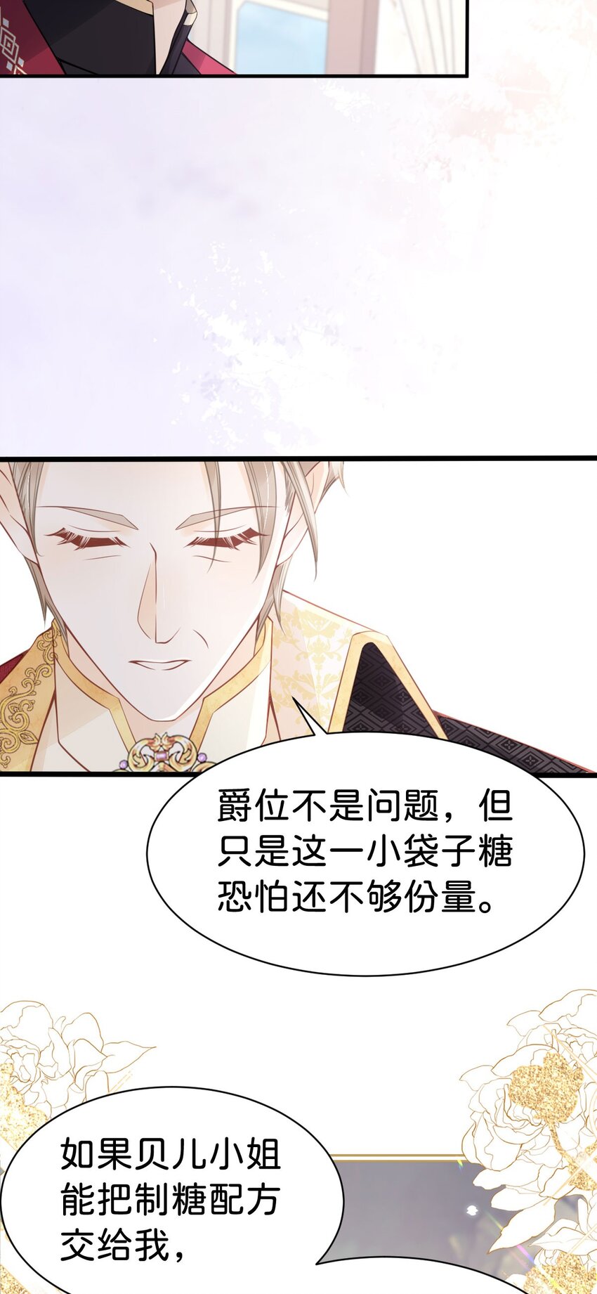第23话 请授予我爵位！27