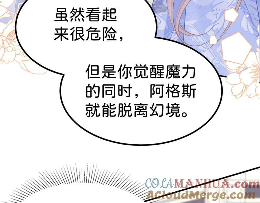 第60话 我相信海蒂80