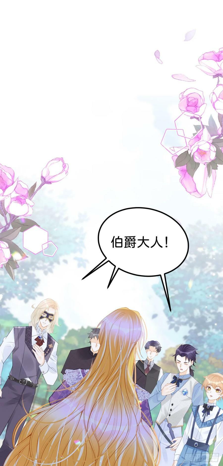 第51话 我将和他举行婚礼！9
