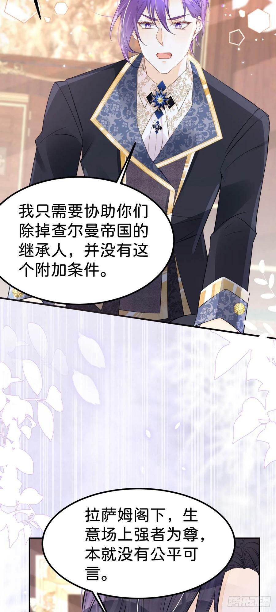 第52话 可以利用海蒂……29