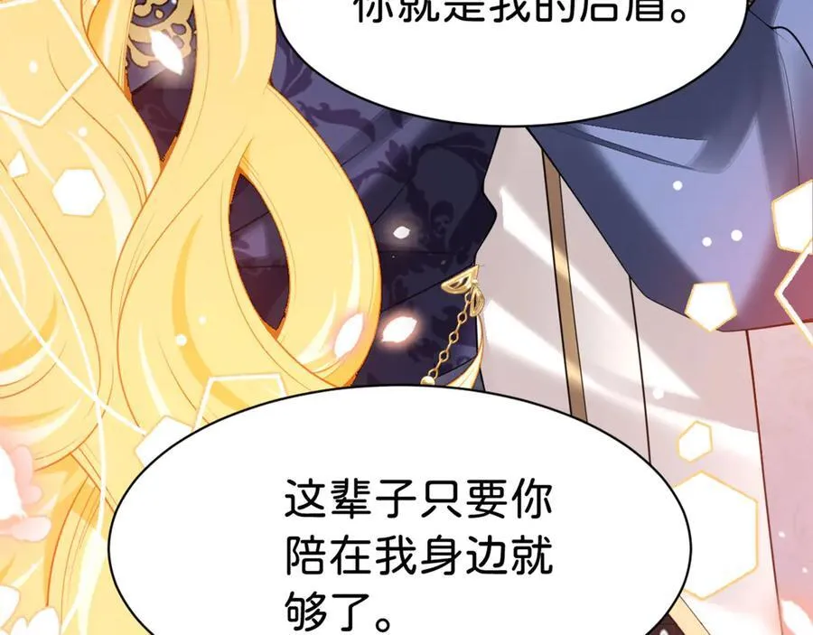 第87话 这辈子有你就够了86