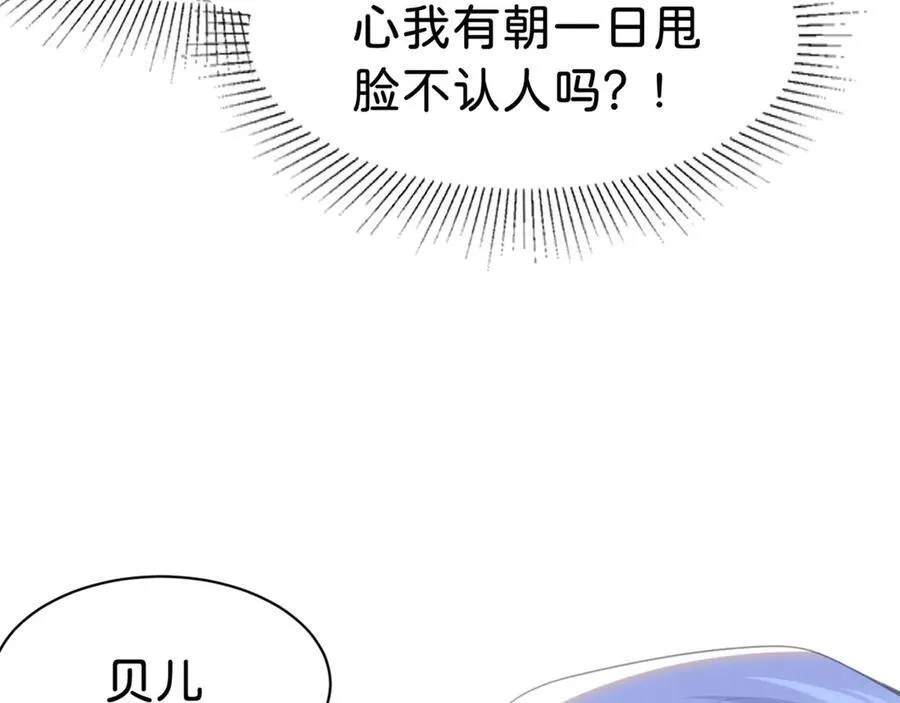 第87话 这辈子有你就够了63