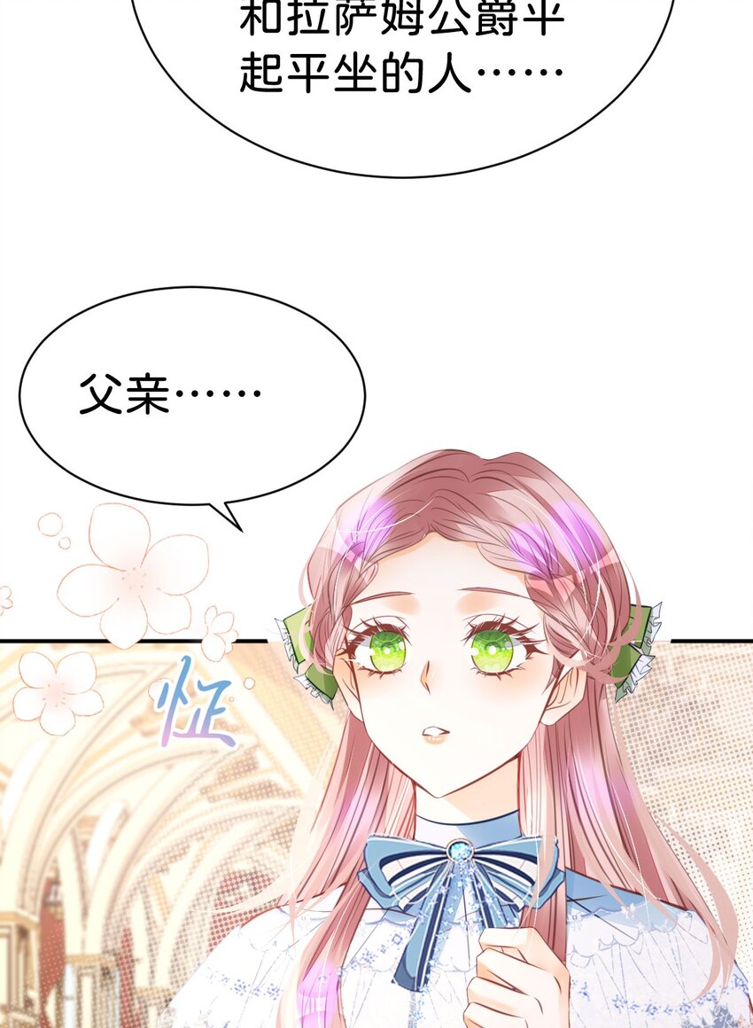 第17话 您愿意和我结婚吗？29