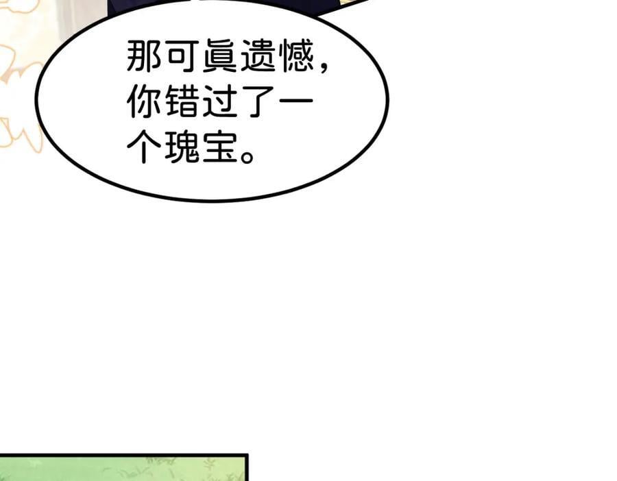 第72话 你错过了一个瑰宝55