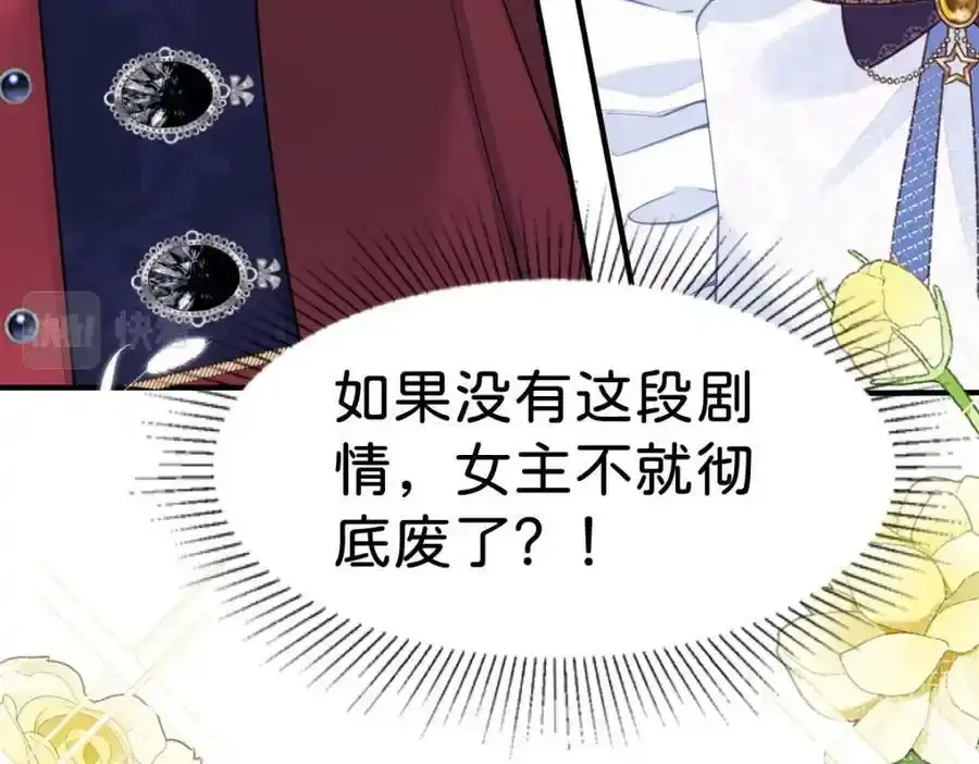 第58话 不哭了好不好？82