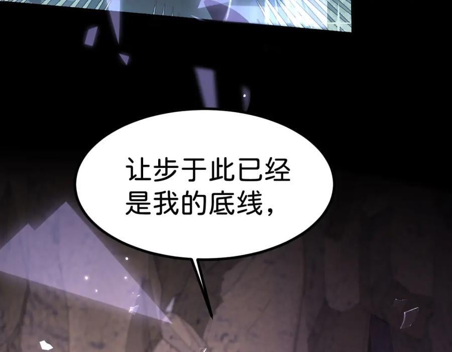 第69话 我要誓死守护她90