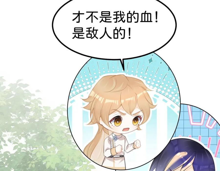 第71话 以拯救之名71