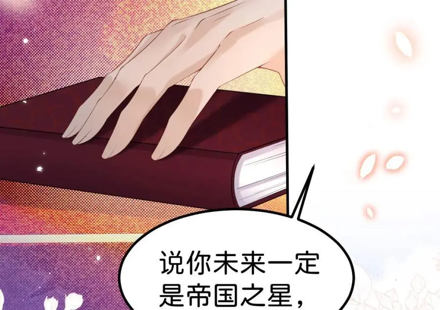 第77话 亲我一下就告诉你82