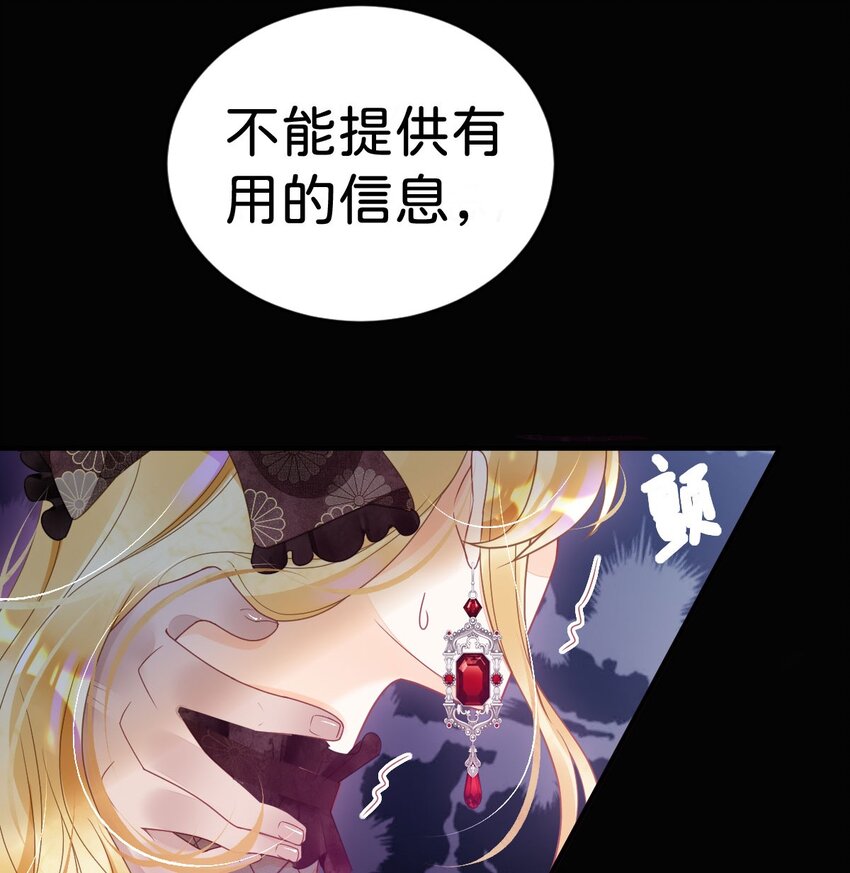 第1话 那就用身体来做解药吧69