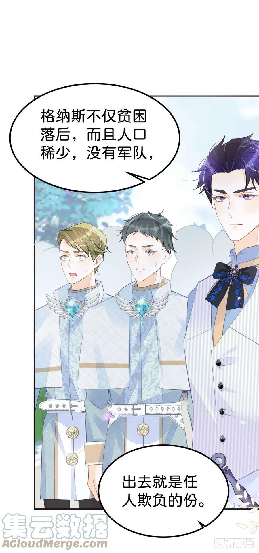第51话 我将和他举行婚礼！12