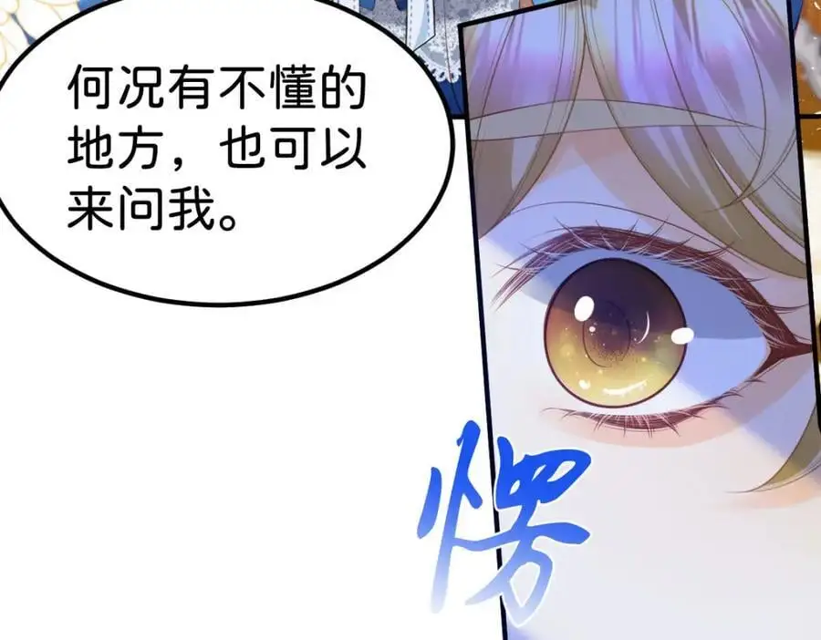 第78话 是时候见见她了22