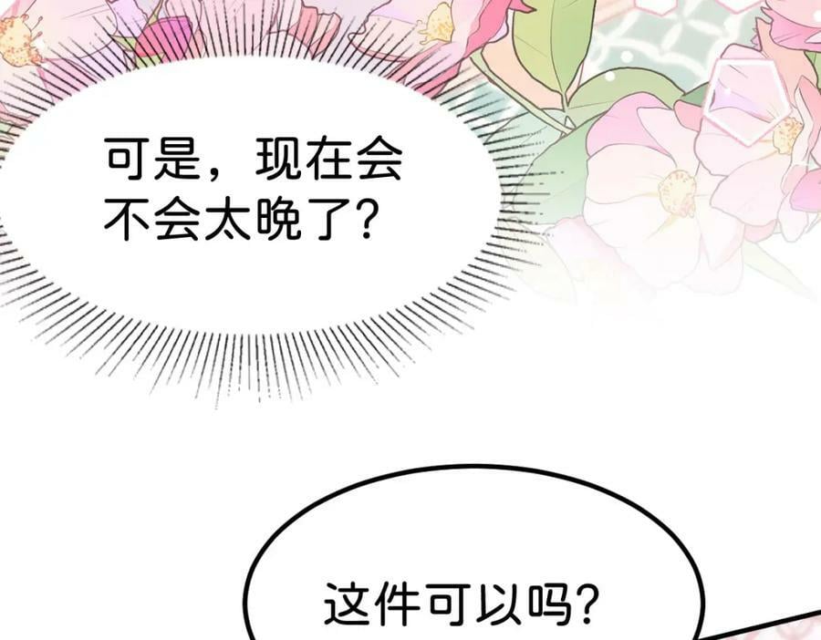 第62话 我现在好想把你吃掉67