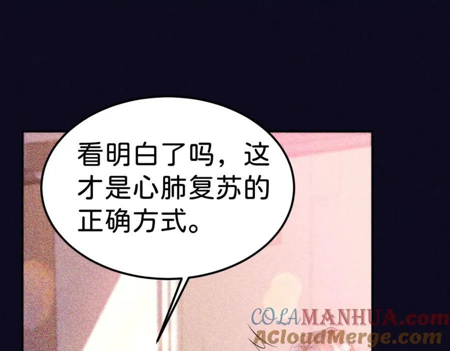 第82话 海蒂怎么会知道这些？！12