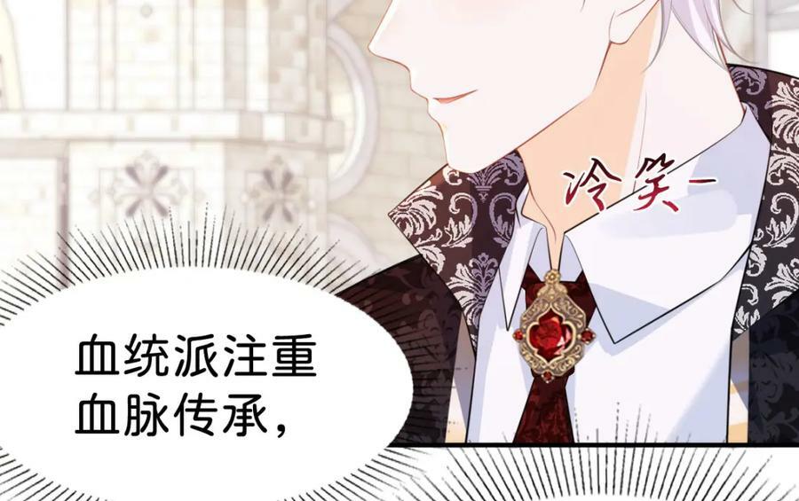 第61话 我当女主？！79