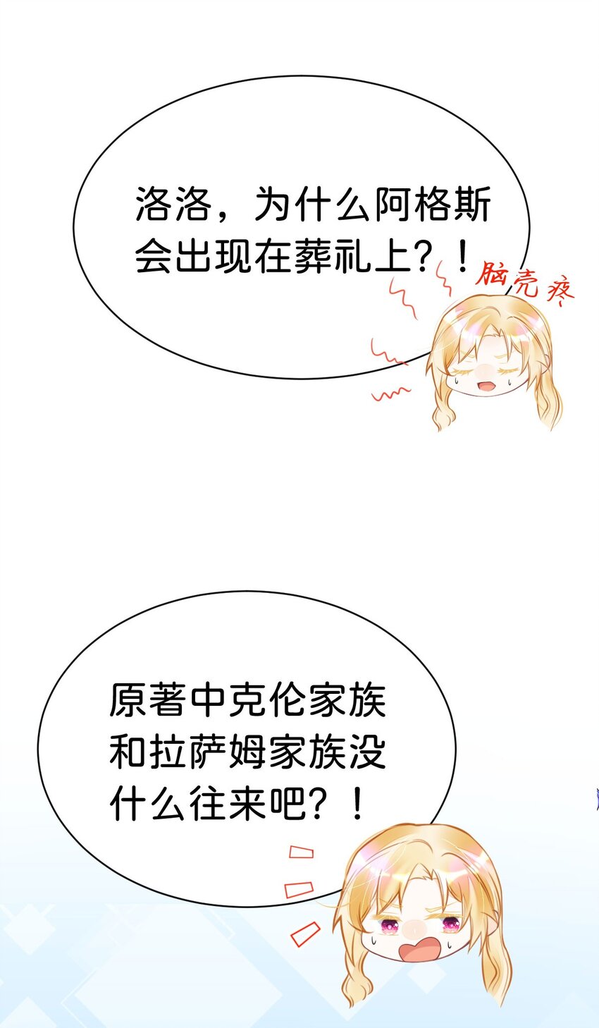 第6话 高智商的反派好难糊弄！22
